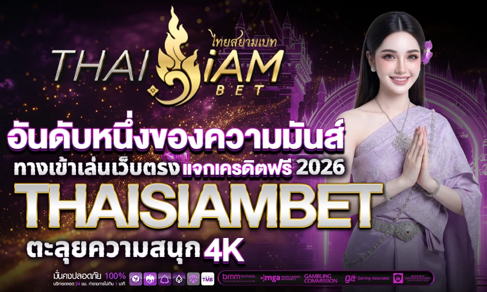 อันดับหนึ่งของความมันส์_compressed
